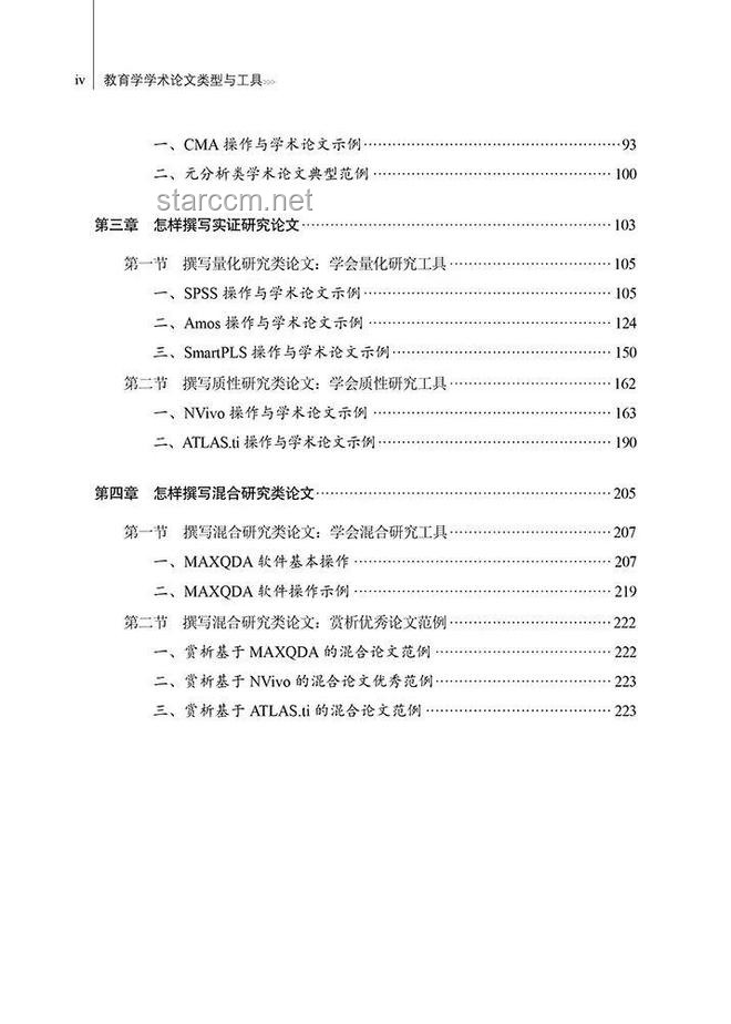 “高下载低引用”现象透视：学术论文价值评估的新思考